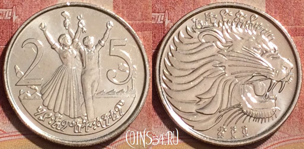 Монета Эфиопия 25 сантимов 2012 года, KM# 46.3, 184l-128