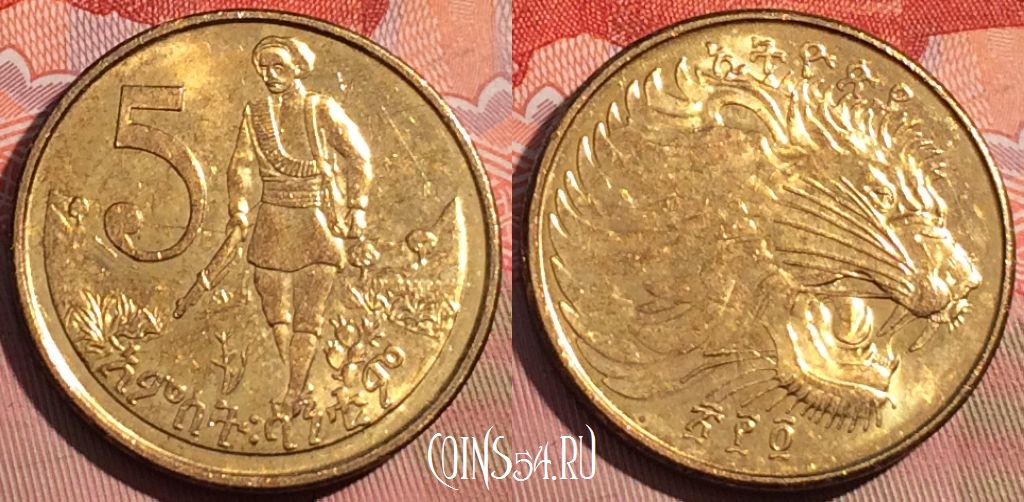 Монета Эфиопия 5 центов 2012 года, KM# 44.3, 081c-076