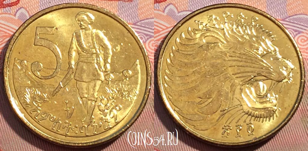 Монета Эфиопия 5 центов 2012 года, KM# 44.3, 097b-068