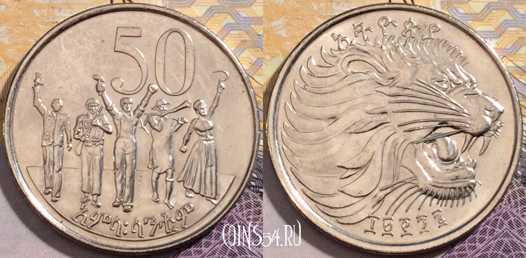 Монета Эфиопия 50 сантимов 2004 года, KM# 47.2, 199-095