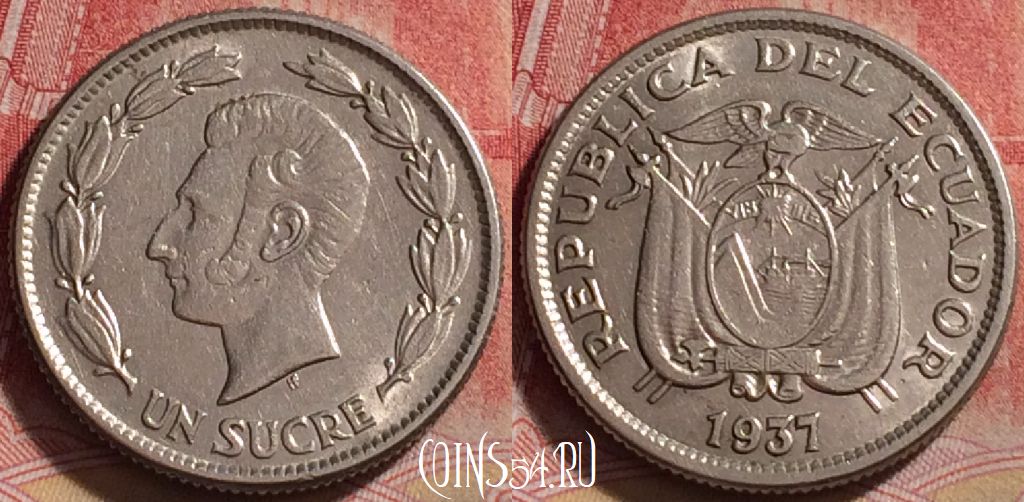 Монета Эквадор 1 сукре 1937 года, KM# 78.1, 248j-104