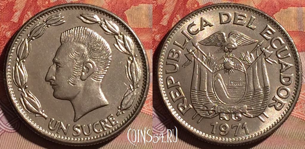 Монета Эквадор 1 сукре 1971 года, KM# 78b, 096d-005