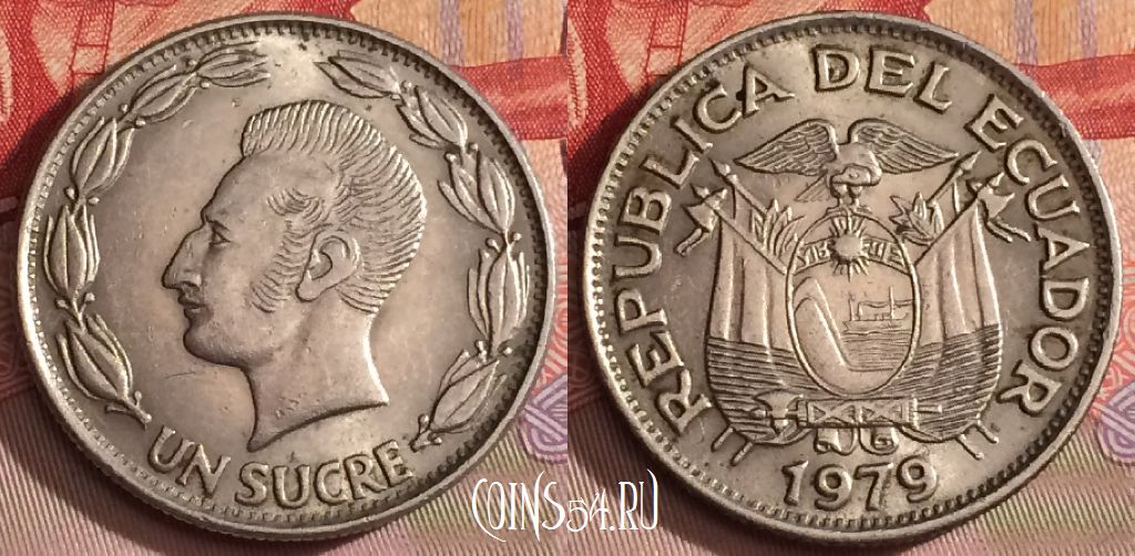 Монета Эквадор 1 сукре 1979 года, KM# 78b, 282b-076