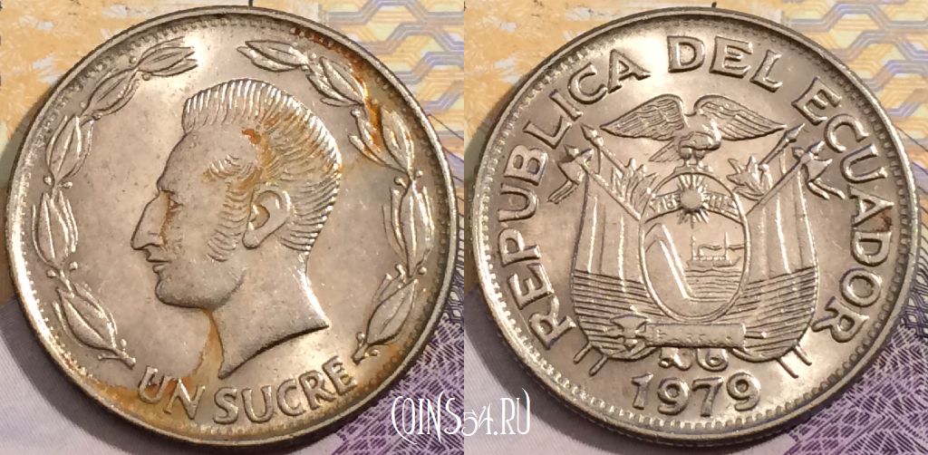 Монета Эквадор 1 сукре 1979 года, KM# 78b, a120-069