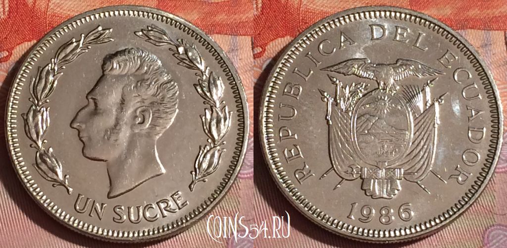 Монета Эквадор 1 сукре 1986 года, KM# 85.2, 276c-125