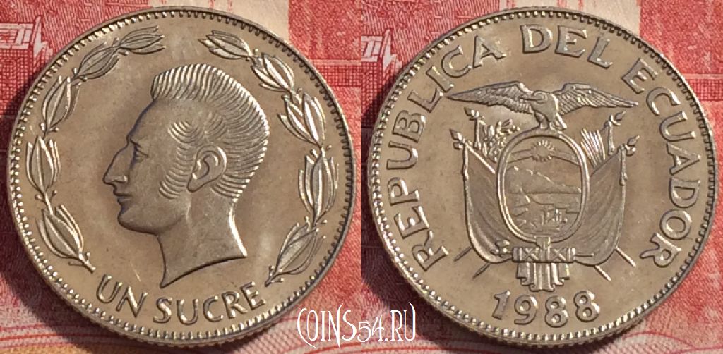 Монета Эквадор 1 сукре 1988 года, KM# 89, 077c-008
