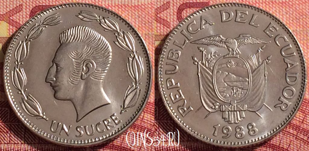 Монета Эквадор 1 сукре 1988 года, KM# 89, 285i-081
