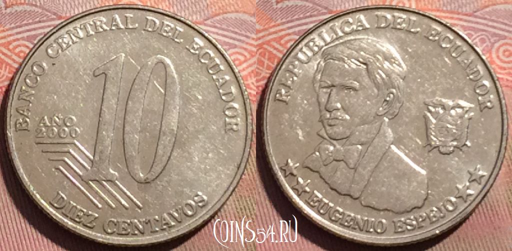 Монета Эквадор 10 сентаво 2000 года, KM# 106, 241a-019