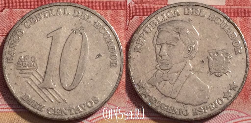 Монета Эквадор 10 сентаво 2000 года, KM# 106, 253-135