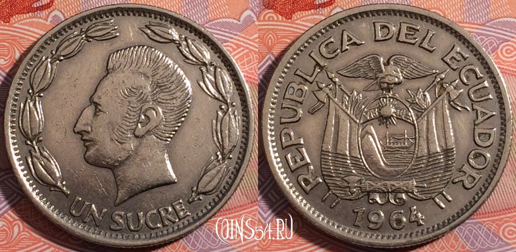 Монета Эквадор 1 сукре 1964 года, KM# 78b, 179-122