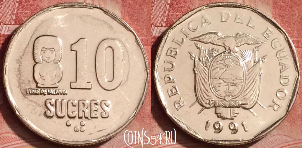 Монета Эквадор 10 сукре 1991 года, KM# 92, 074l-004