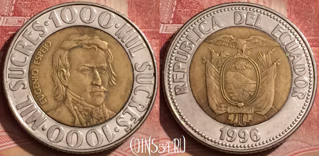 Монета Эквадор 1000 сукре 1996 года, KM# 99, 065l-104