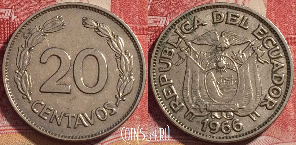 Монета Эквадор 20 сентаво 1966 года, KM# 77.1c, 075b-041