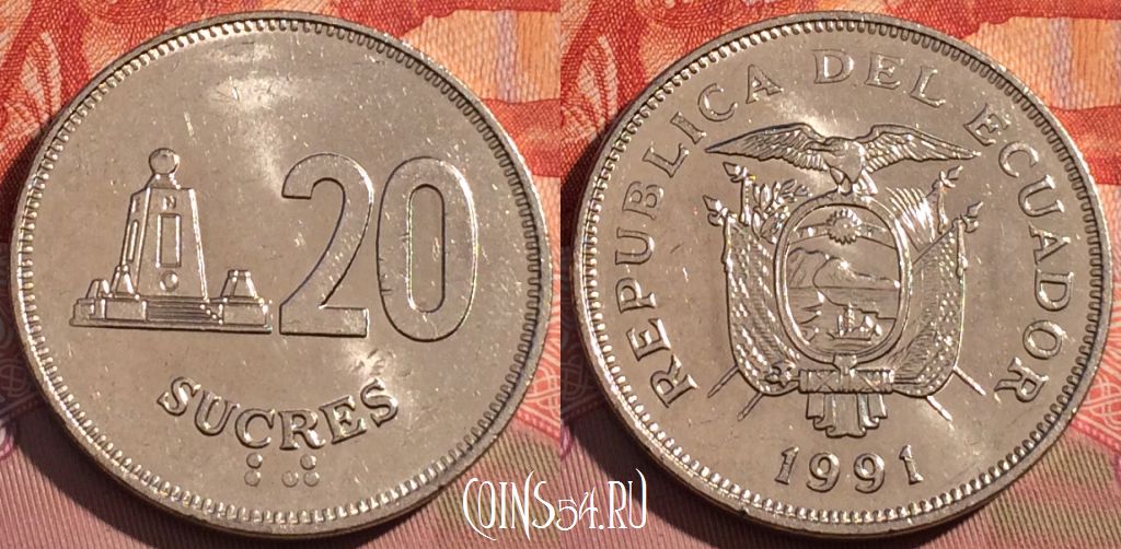 Монета Эквадор 20 сукре 1991 года, KM# 94, 081c-053