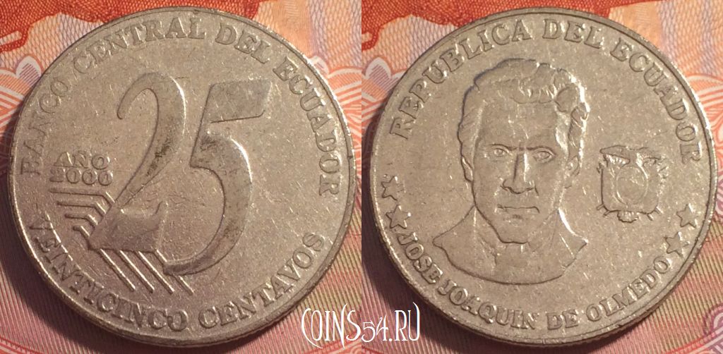 Монета Эквадор 25 сентаво 2000 года, KM# 107, b064-024