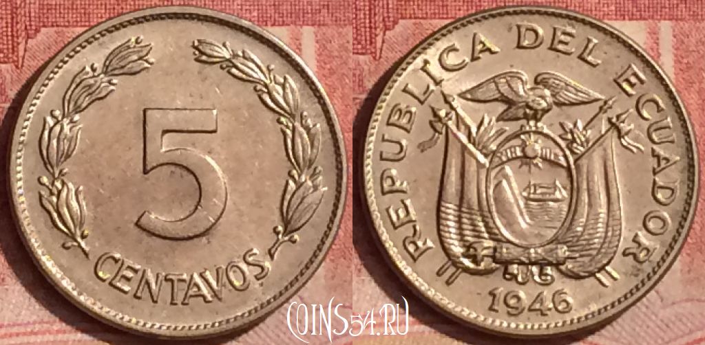 Монета Эквадор 5 сентаво 1946 года, KM# 75b, 075l-065