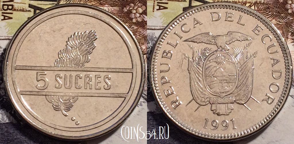 Монета Эквадор 5 сукре 1991 года, KM# 91, UNC, 240-133