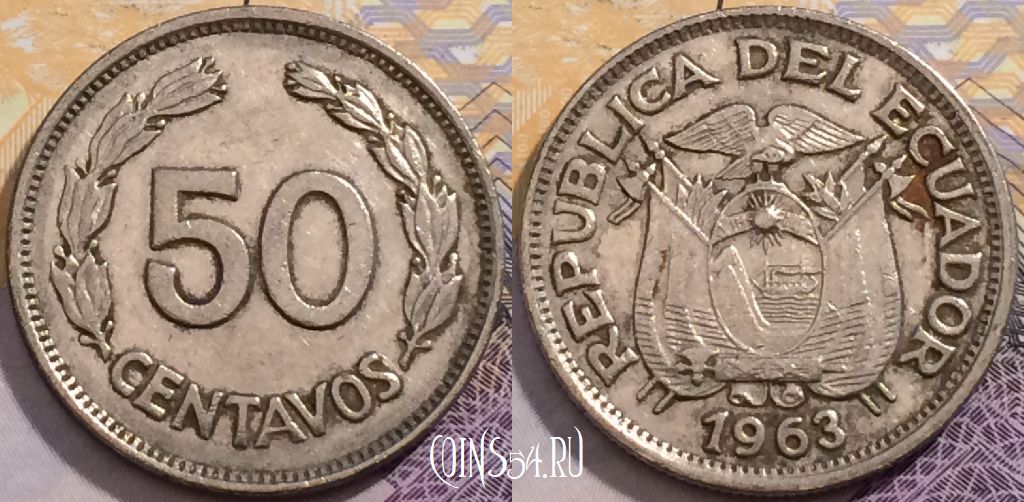 Монета Эквадор 50 сентаво 1963 года, KM# 81, 199-008