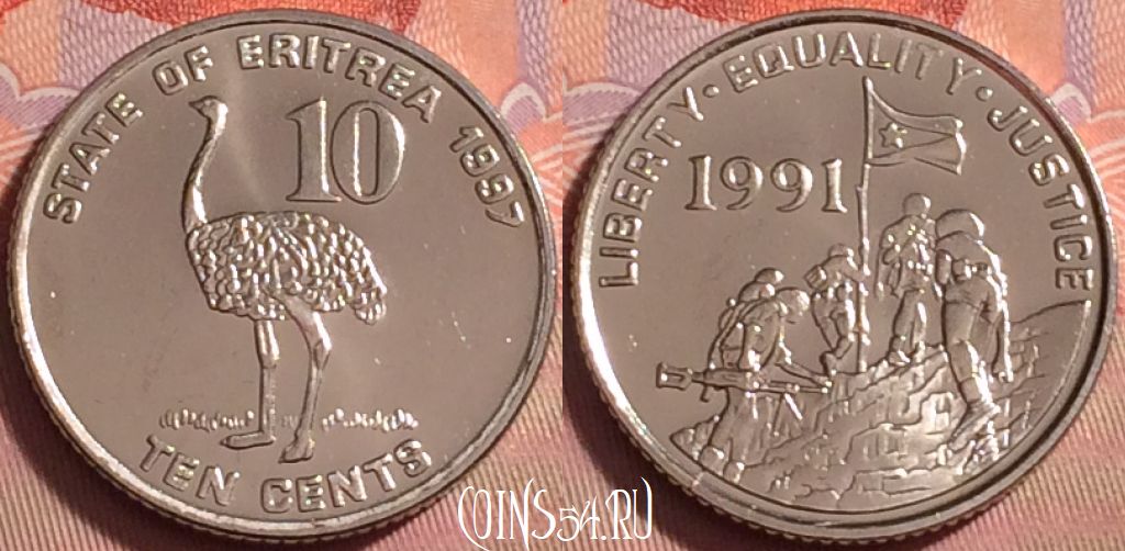 Монета Эритрея 10 центов 1997 года, KM# 45, 076k-127