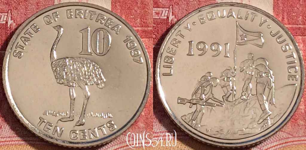 Монета Эритрея 10 центов 1997 года, KM# 45, 263-039