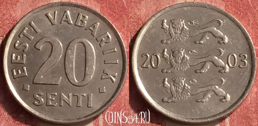 Монета Эстония 20 сентов 2003 года, KM# 23a, 366n-047