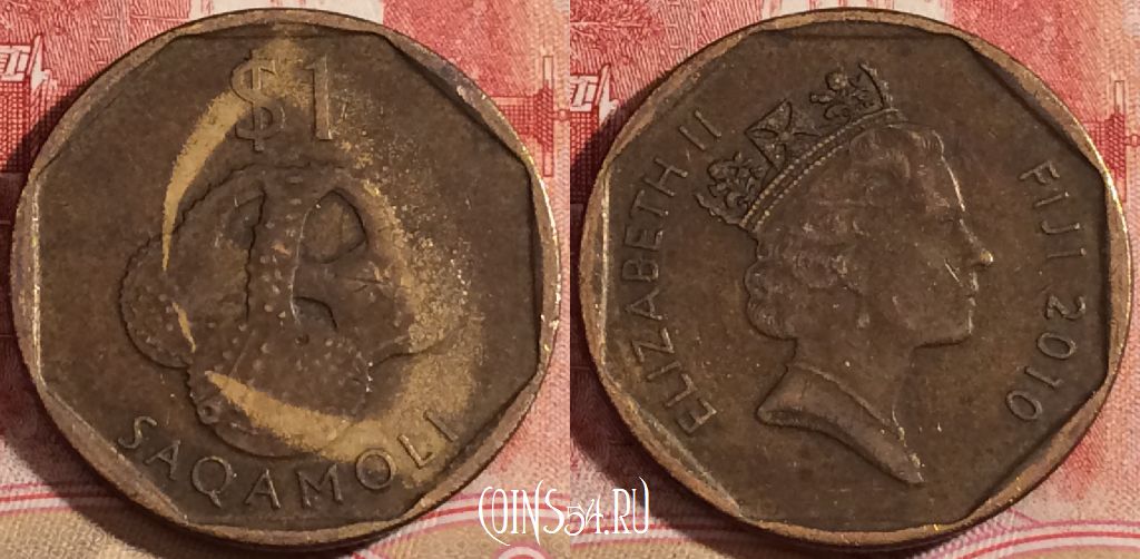 Монета Фиджи 1 доллар 2010 года, KM# 123, 220-044