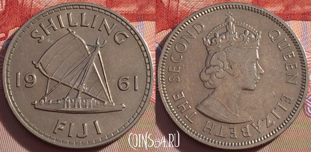 Монета Фиджи 1 шиллинг 1961 года, KM# 23, 094c-060