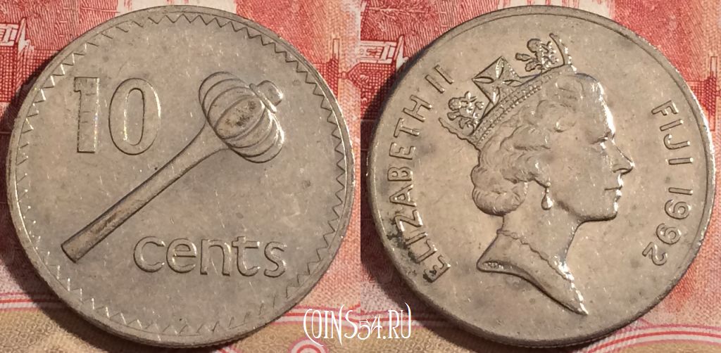 Монета Фиджи 10 центов 1992 года, KM# 52a, 221-090