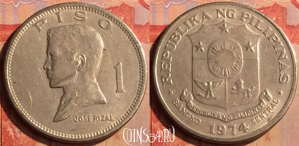 Монета Филиппины 1 писо 1974 года, KM# 203, 159n-103