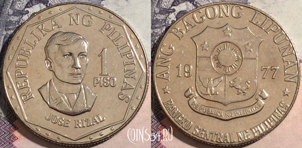 Монета Филиппины 1 писо 1977 года, KM# 209.1, a091-127