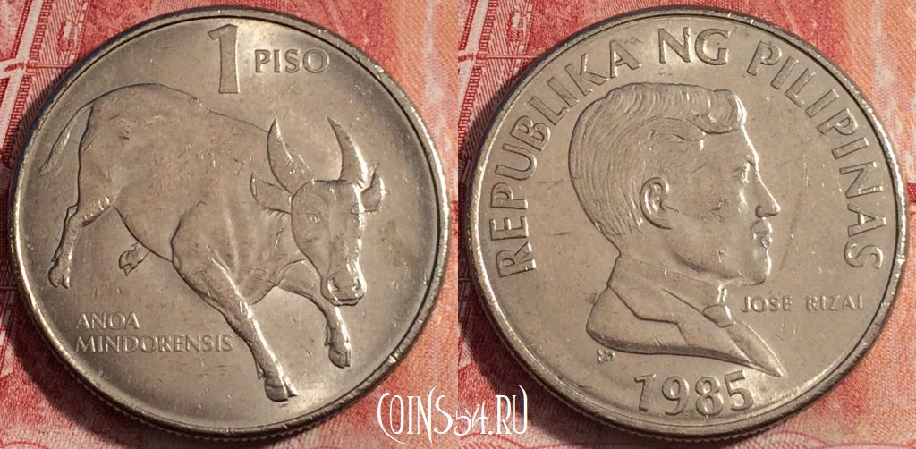 Монета Филиппины 1 писо 1985 года, KM# 243.1, b062-099