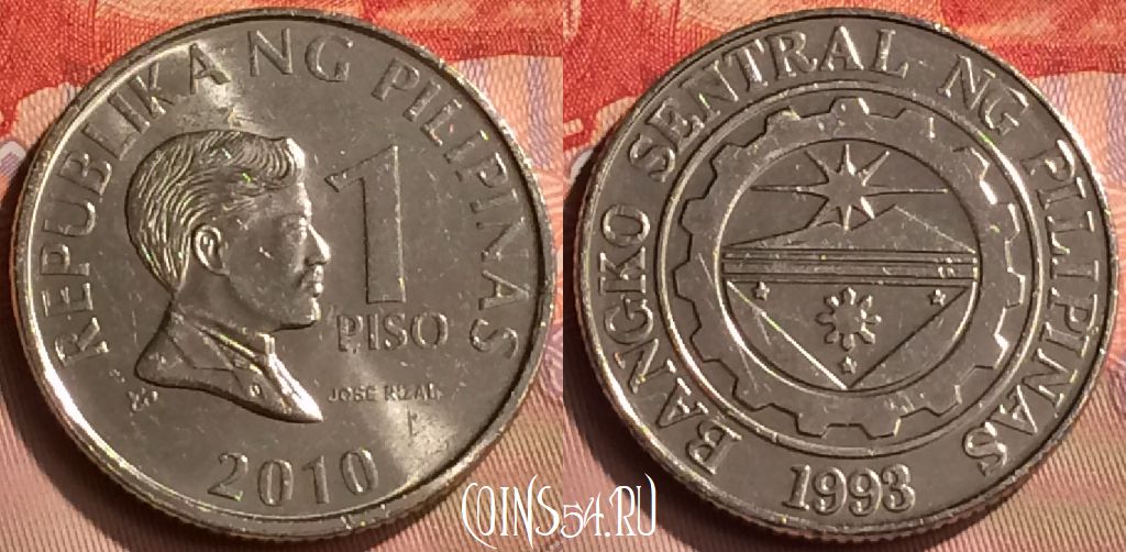 Монета Филиппины 1 писо 2010 года, KM# 269a, 417-076