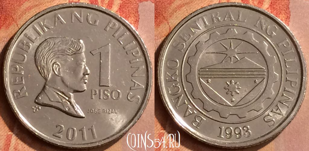 Монета Филиппины 1 писо 2011 года, KM# 269a, 142n-023