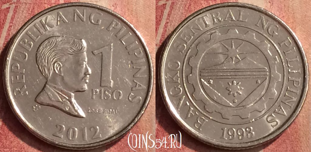 Монета Филиппины 1 писо 2012 года, KM# 269a, 427-094