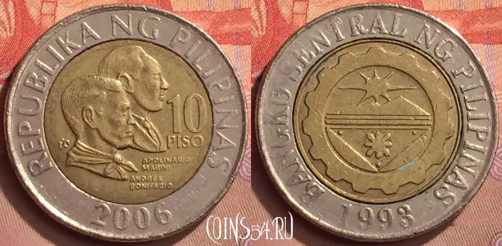 Монета Филиппины 10 писо 2006 года, KM# 278, 429-058