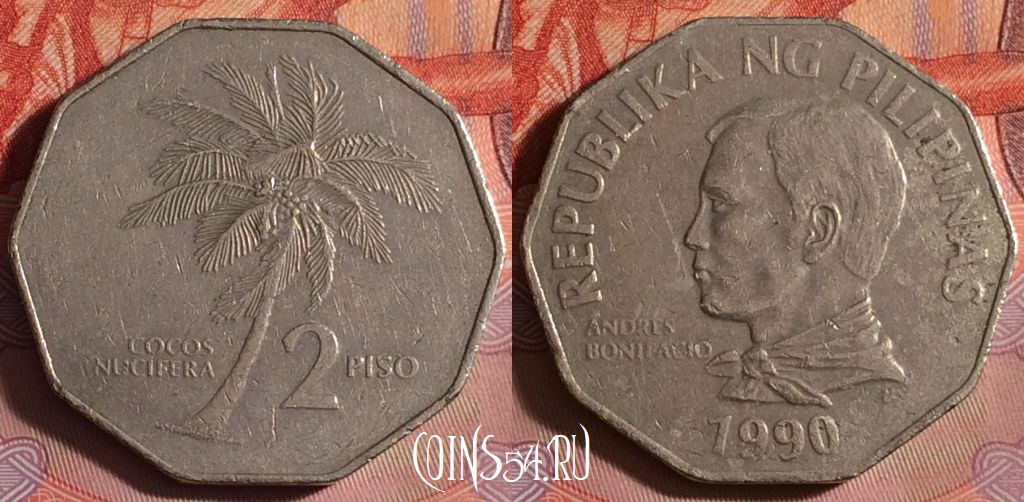Монета Филиппины 2 писо 1990 года, KM# 244, 152j-017