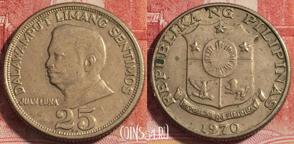 Монета Филиппины 25 сентимо 1970 года, KM# 199, 257-108