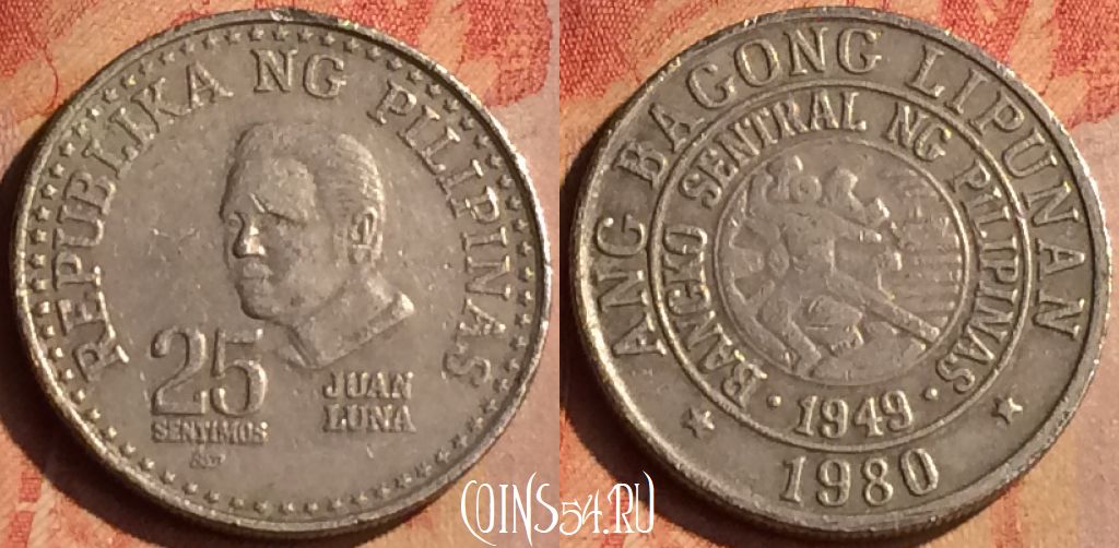 Монета Филиппины 25 сентимо 1980 года, KM# 227, 156n-006
