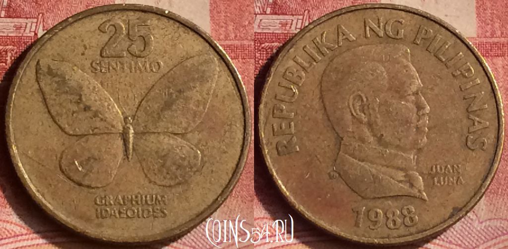 Монета Филиппины 25 сентимо 1988 года, KM# 241.1, 120m-077