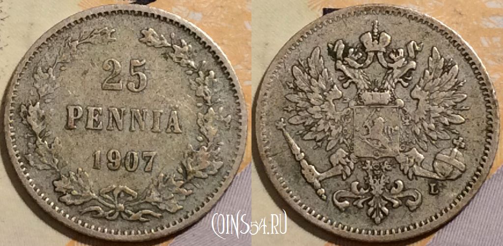Монета Финляндия 25 пенни 1907 года, KM# 6, Ag, 204-032