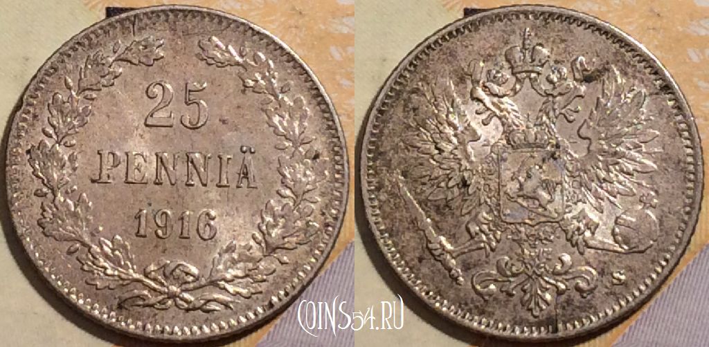 Монета Финляндия 25 пенни 1916 года, KM# 6, Ag, 204-037