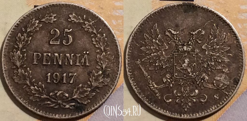 Монета Финляндия 25 пенни 1917 года, Серебро, Ag, 204-035