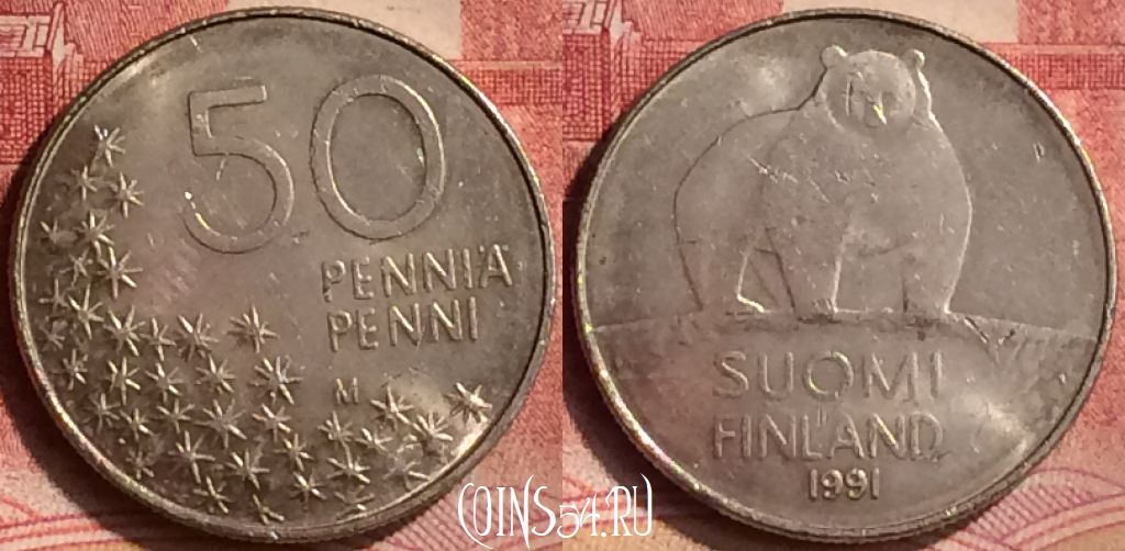 Монета Финляндия 50 пенни 1991 года, KM# 66, 112m-021