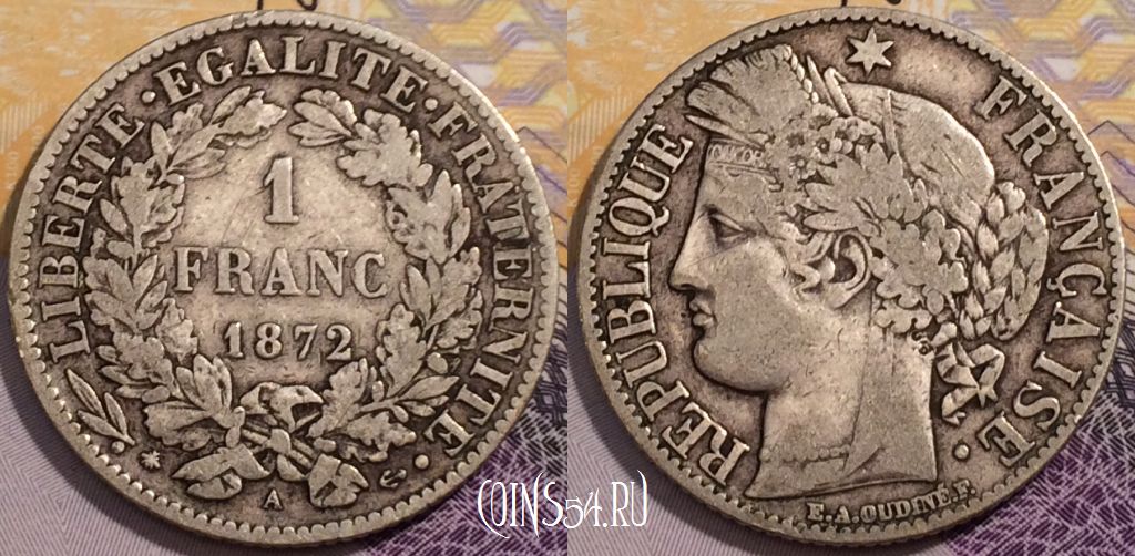 Монета Франция 1 франк 1872 года A, Серебро, KM# 822, 233-060