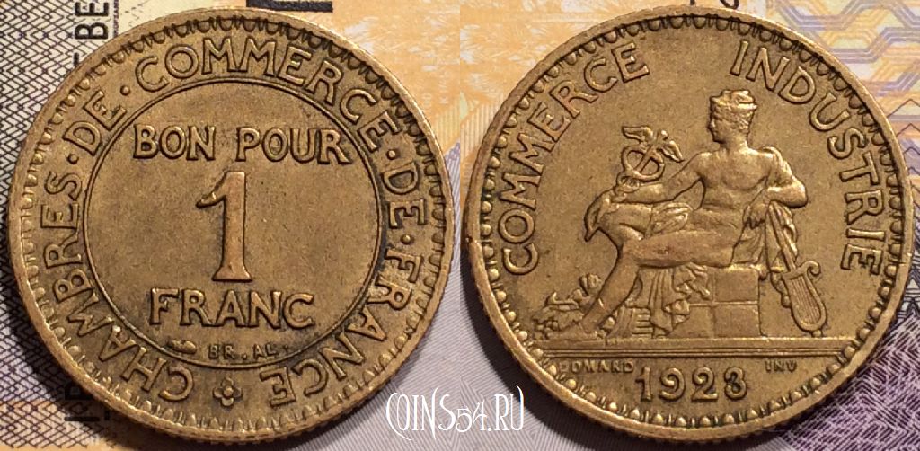 Монета Франция 1 франк 1923 года, KM# 876, 139-127