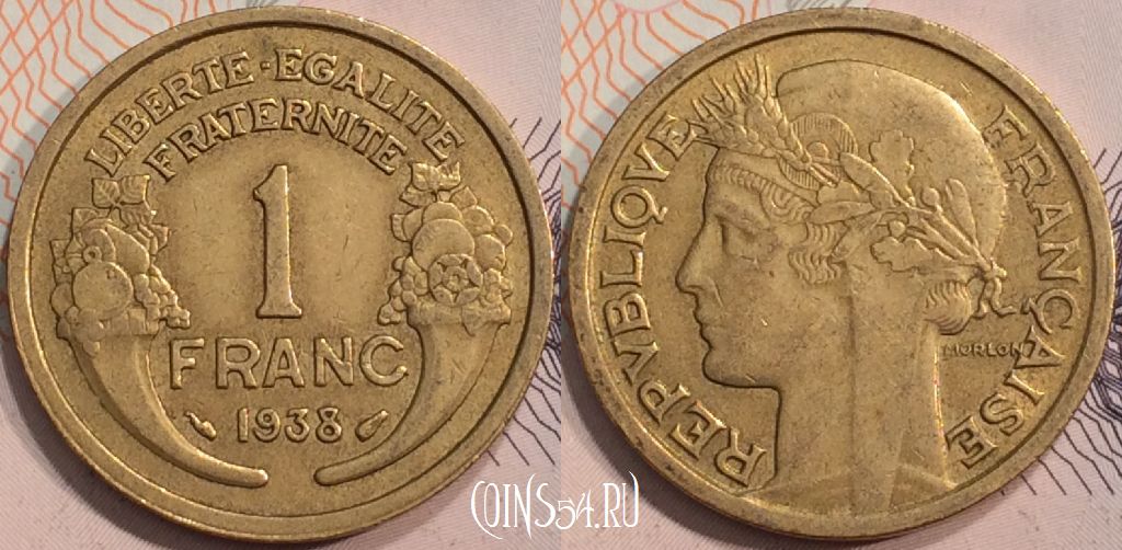 Монета Франция 1 франк 1938 года, KM# 885, 129-127