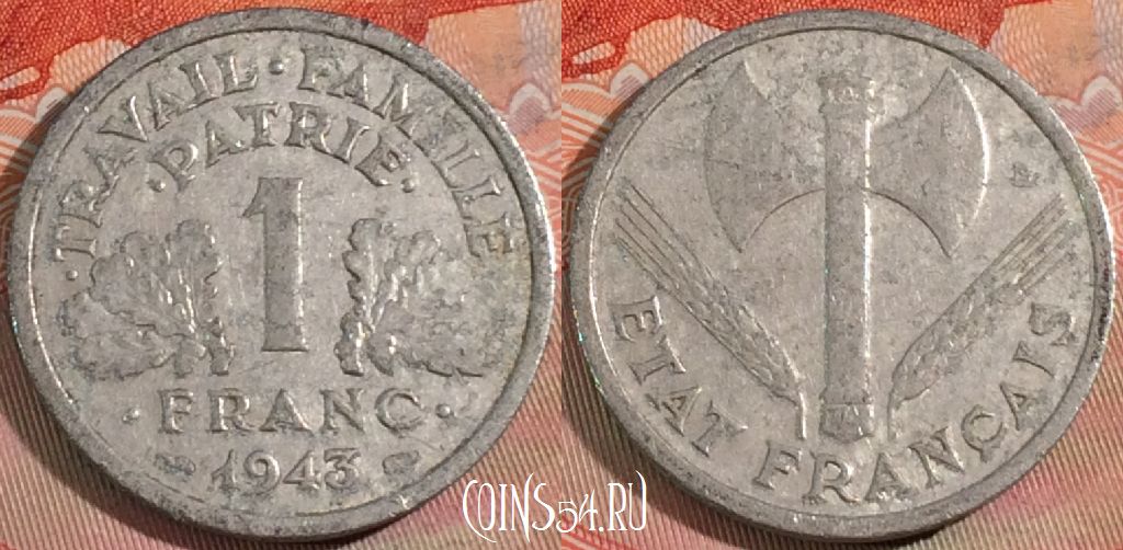 Монета Франция 1 франк 1943 года, KM# 902, 129b-004
