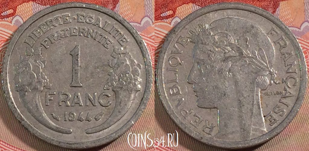 Монета Франция 1 франк 1944 года, KM# 885a, 131b-012