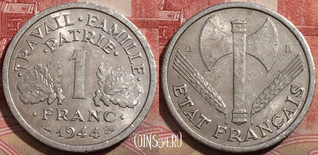 Монета Франция 1 франк 1944 года, KM# 902, 217-053