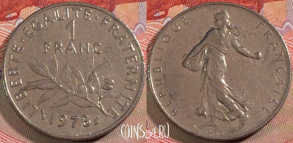 Монета Франция 1 франк 1978 года, KM# 925, 131b-093